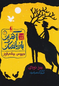ویروس چشم قرمز